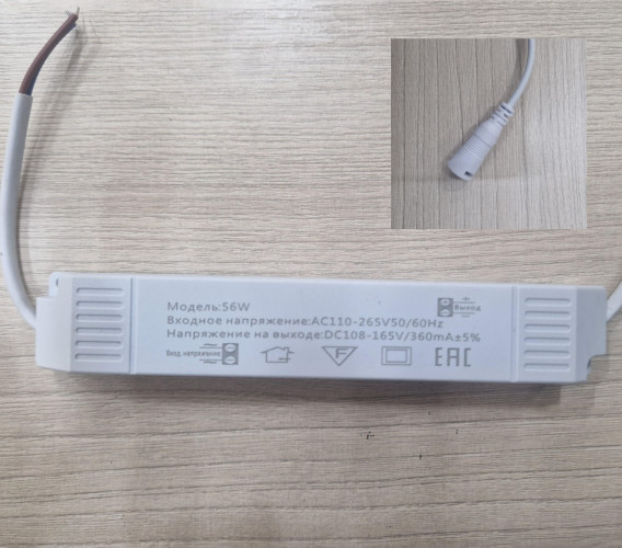 Универсальный LED-драйвер 56W для офисных светодиодных панелей и светильников (AC110–265V → DC108–165V / 360mA)