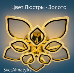Пульті бар алтын түсті «Жапырақшалар» LED люстрасы — 3 режим + түнгі