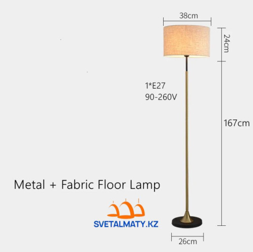 Напольная лампа в скандинавском стиле