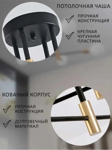 Люстра потолочная на 6 ламп, цвет черный+латунь, код 0176-6