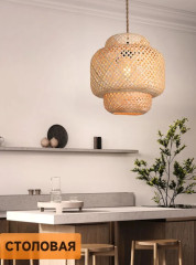 Лаконичная подвесная люстра «Соломенный Свет» 