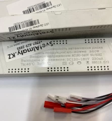 LED Драйвер Яркая Звезда 40-60Wx6 (360W) DC120-180V 230mA