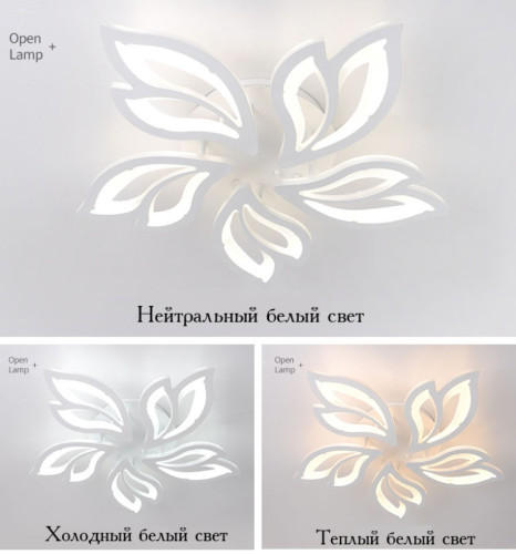 Современная светодиодная люстра. Лепестки.