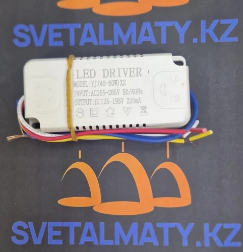 LED Driver YJ (40-60W) x2 AC165-265V DC125-195V 220mA