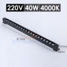 Линейный трековый светильник линзы 40W 4000К