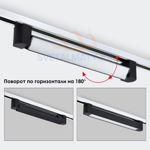 Линейный трековый светильник матовый PRO 20W-80W 4000К