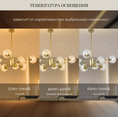 Люстра потолочная/подвесная 8046 на 8 прозрачных шаров, золото