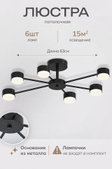 Стильная потолочная люстра в стиле лофт, 6 ламп