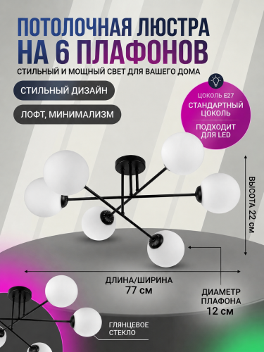 Современная стеклянная люстра 9031-6