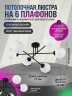 Современная стеклянная люстра 9031-6