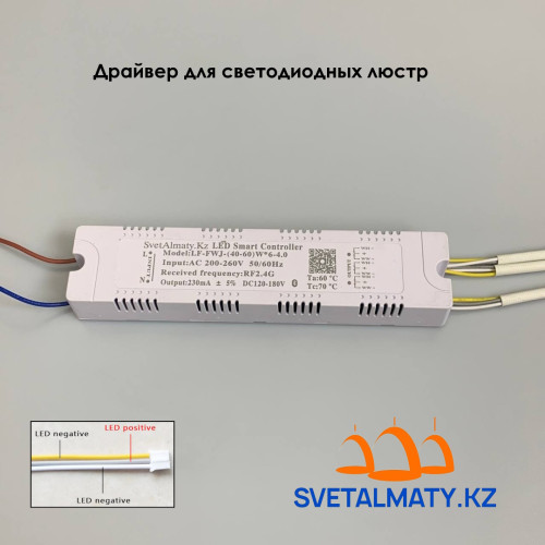 LED драйвер SvetAlmaty.kz 40-60W *6 (Тайвань)