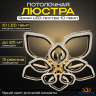 Современная светодиодная люстра 2608, диаметр  Ø76 см, 3 режима, управление с пульта