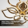 Современная светодиодная люстра 2608, диаметр  Ø76 см, 3 режима, управление с пульта
