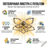 Современная светодиодная люстра 2608, диаметр  Ø76 см, 3 режима, управление с пульта
