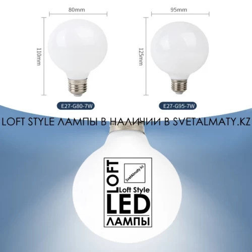 Декоративная круглая лампочка G80 E27 LED 9W Стеклянный корпус 3Color 3000К/4000K/6000К