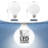 Декоративная круглая лампочка G80 E27 LED 9W Стеклянный корпус 3Color 3000К/4000K/6000К