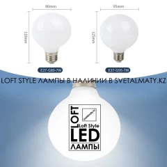 Декоративная круглая лампочка G80 E27 LED 9W Стеклянный корпус 3Color 3000К/4000K/6000К