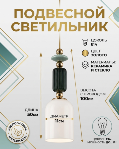 Подвесной светильник/разноцветная/SvetAlmaty.Kz Код товара: 4861-1P