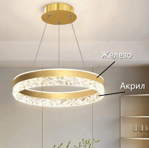 Люстра светодиодная на 1 кольцо, цвет золото