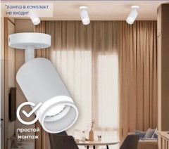 Светильник потолочный / Светильник настенный / Бра / Спот настенно-потолочный поворотный / под сменяемую лампу