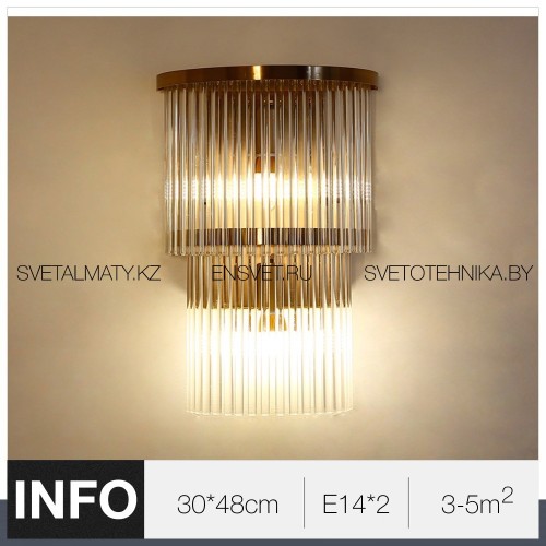 Бра в американском стиле