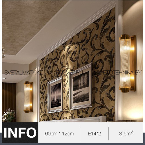 Современный настенный светильник