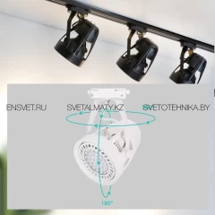 Трековый светильник с заменяемой лампой E27 PAR30