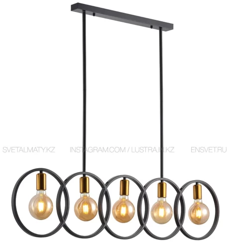 Светильник подвесной  9459-5, цвет черный+латунь.