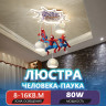 Люстра человек паук на 3 лампы