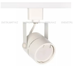 Трековый светильник белого цвета с заменяемой лампой GU10