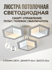 LED светильник потолочный шестиугольные 7252-3