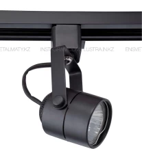 Трековый светильник черного цвета с заменяемой лампой GU10