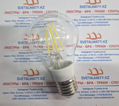 LED лампа Filament 4W E27 6000K прозрачная