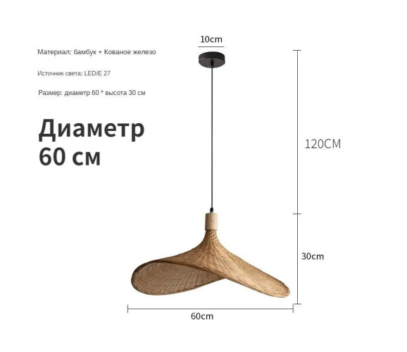 Подвесная люстра под ротанг 40см