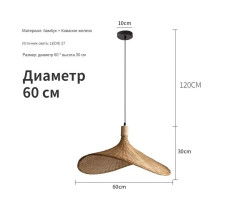 Подвесная люстра под ротанг 40см