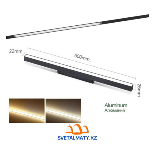 Магнитный трековый светильник PRO 24W 60CM