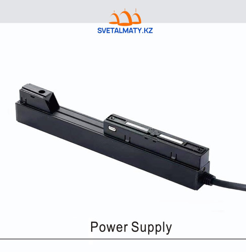 Блок питания магнитный 48V 200W LUX для трековой системы