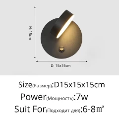 Круглый светодиодный настенный светильник с направлением света
